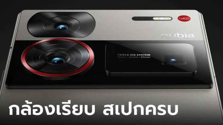 เปิดตัว Nubia Z60 Ultra มือถือเรียบ กล้องครบครันสเปกแรงมาก